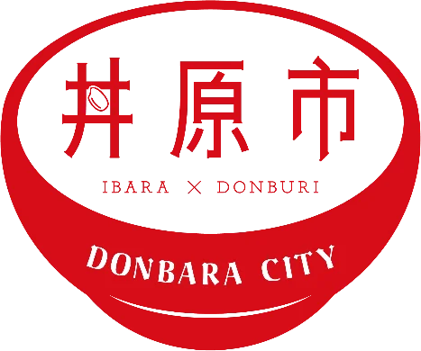 丼ぶりのまち・岡山県井原市の食の魅力を全国へ！ 「丼原市キャンペーン」イベントが1月10日スタート！ 画像 4