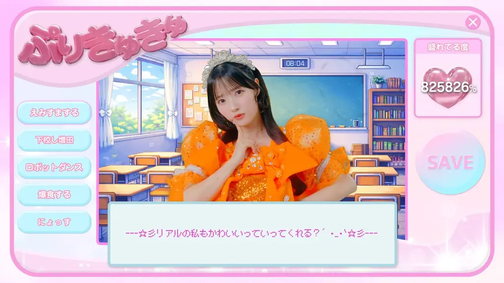 CUTIE STREET、青春の“プリあるある”を描く中毒性MAXなティーンアンセム「ぷりきゅきゅ」リリース　ミュージックビデオも公開 画像 10