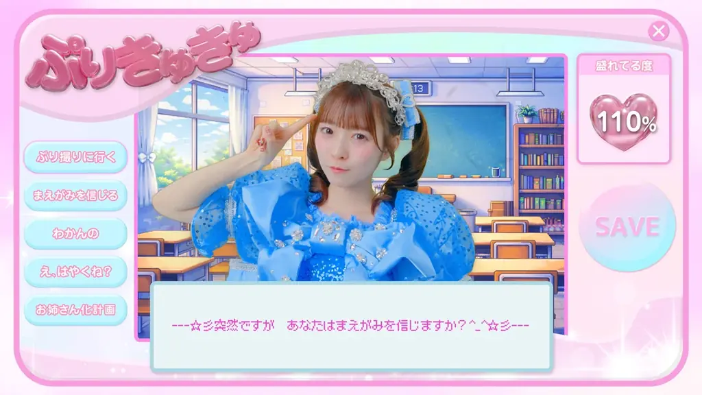 CUTIE STREET、青春の“プリあるある”を描く中毒性MAXなティーンアンセム「ぷりきゅきゅ」リリース　ミュージックビデオも公開 画像 6