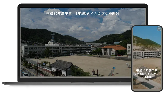 【開催レポート】WEB招待状が繋ぐ8年前の約束。タイムカプセル開封を「WEB招待状ヨブナラ」がサポート 画像 1