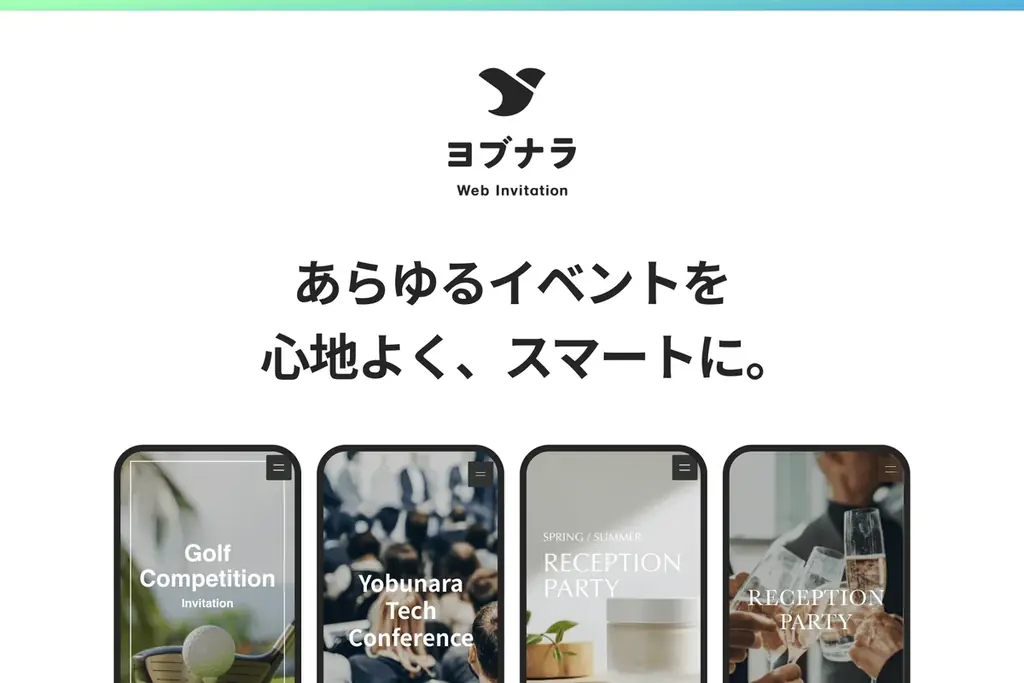 【開催レポート】WEB招待状が繋ぐ8年前の約束。タイムカプセル開封を「WEB招待状ヨブナラ」がサポート 画像 7