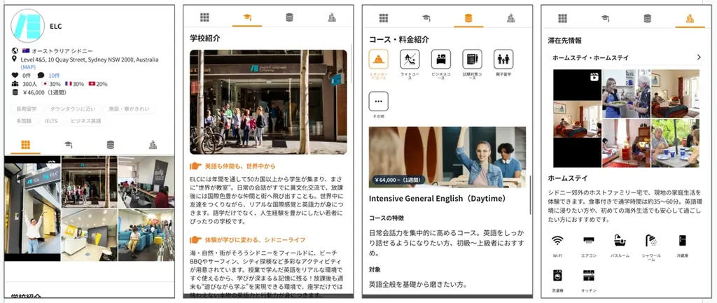 【ネイティブキャンプ留学】語学学校「ELC」ジュニアプログラムを開催 画像 5