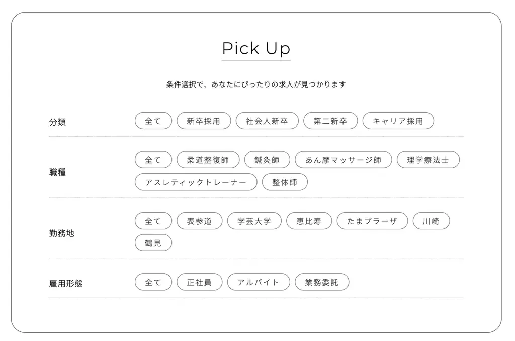 東京五輪メダリストを支えた男が、治療家のキャリアに向き合う理由 画像 3