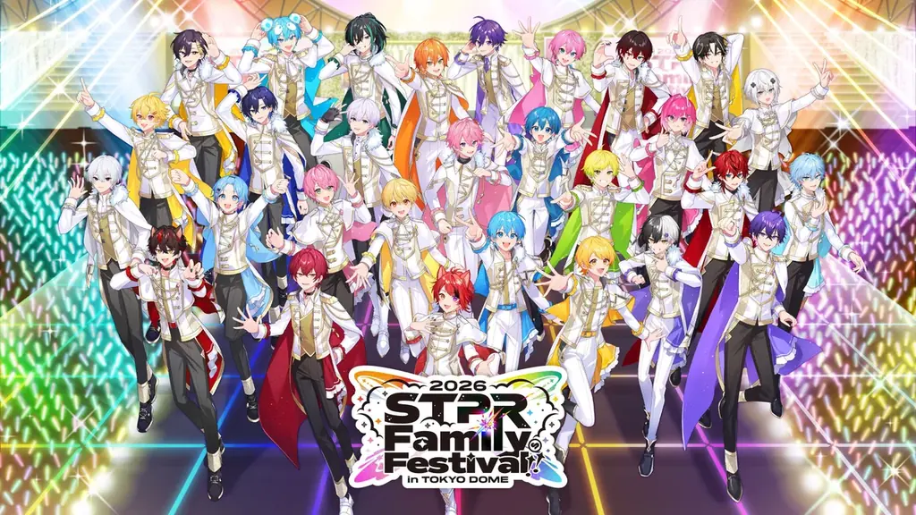 2/7・2/8東京ドーム開催：STPR Family Festival 2026先行受付