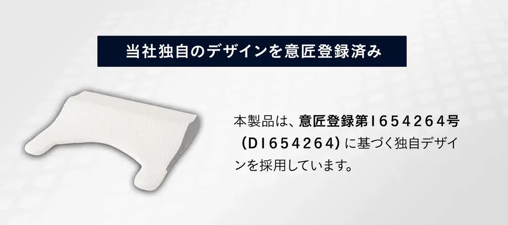 この大きさとカタチには意味がある！頭・首・背中・上腕と上半身まるごと“面で支える”超大型まくら『エムール プレミアム ボディアッパーピロー』が新登場！意匠登録済の独自形状で理想の寝姿勢をサポート！ 画像 8