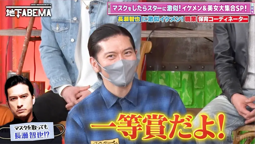 長瀬智也に激似の保育コーディネーター、ドラマ撮影現場で本人と間違われる「警告と書かれたメールが来て…」なりすまし扱いでマッチングアプリを退会｜ななにー 地下ABEMA #102 画像 2