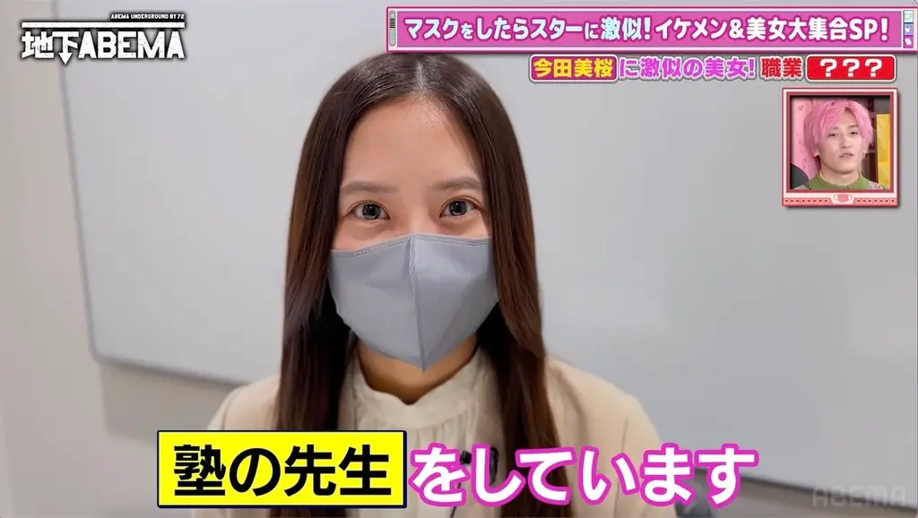 長瀬智也に激似の保育コーディネーター、ドラマ撮影現場で本人と間違われる「警告と書かれたメールが来て…」なりすまし扱いでマッチングアプリを退会｜ななにー 地下ABEMA #102 画像 3