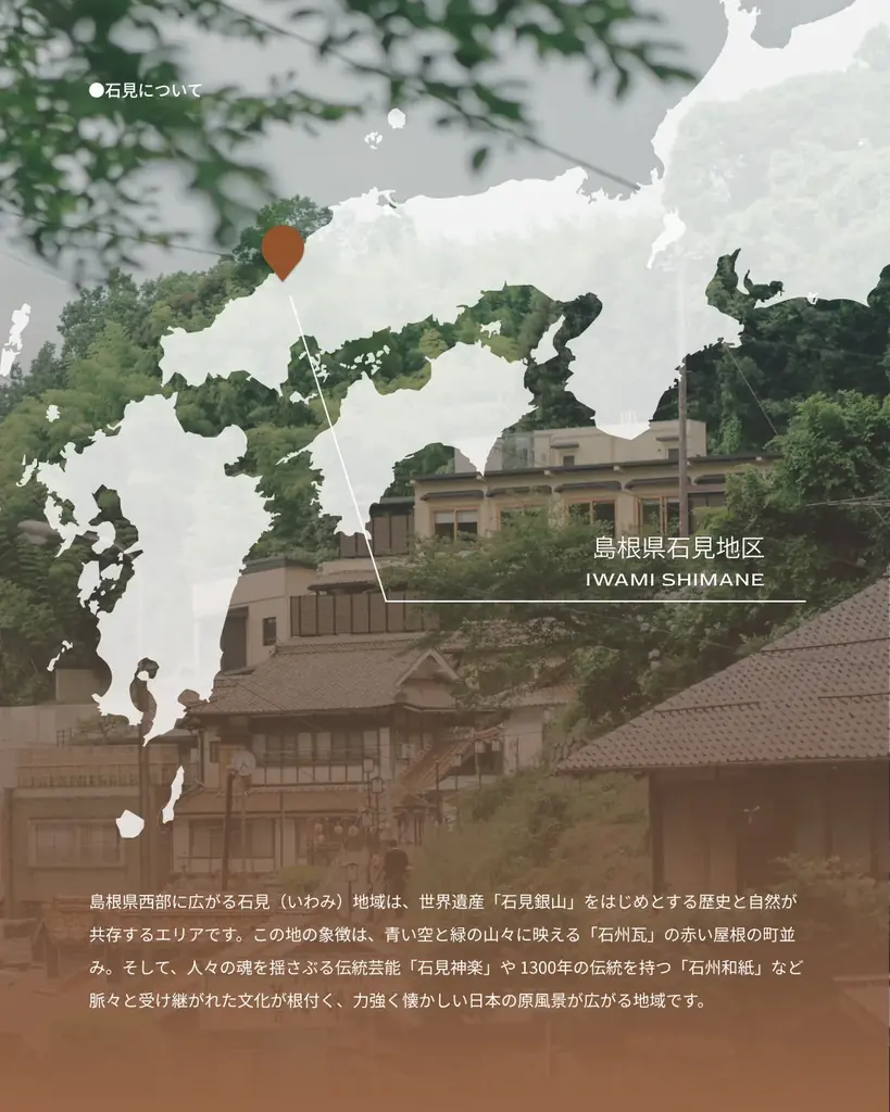 【島根県西部発】ものづくりの展示会『IWAMI TRIBE with SUKIMONO』東京で初開催 画像 7