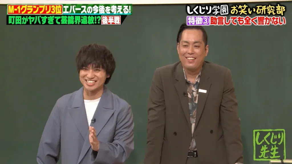 「女性が絡むと暴走する」エバース・町田の衝撃エピソードが連発！柏木由紀「めっちゃ来ます」、明かした“DM事情”にスタジオ爆笑！その理由とは…？｜『しくじり先生』無料見逃し配信中 画像 5