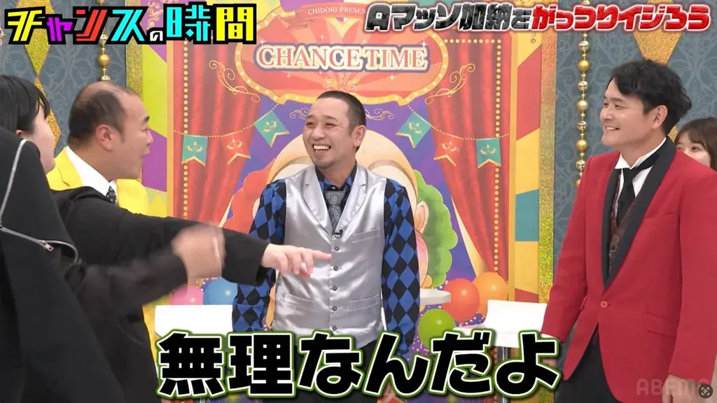 Aマッソ・加納、後輩たちにイジられて“バンドマンと結婚”をついに語る「ど真ん中行くんですね」芸人一同驚きの新事実が続々判明！禁断の“Aマッソ・加納イジり”に挑む！｜『チャンスの時間』無料見逃し配信中 画像 4