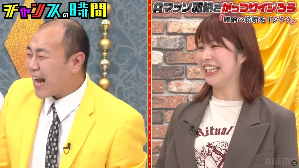 Aマッソ・加納、後輩たちにイジられて“バンドマンと結婚”をついに語る「ど真ん中行くんですね」芸人一同驚きの新事実が続々判明！禁断の“Aマッソ・加納イジり”に挑む！｜『チャンスの時間』無料見逃し配信中 画像 7