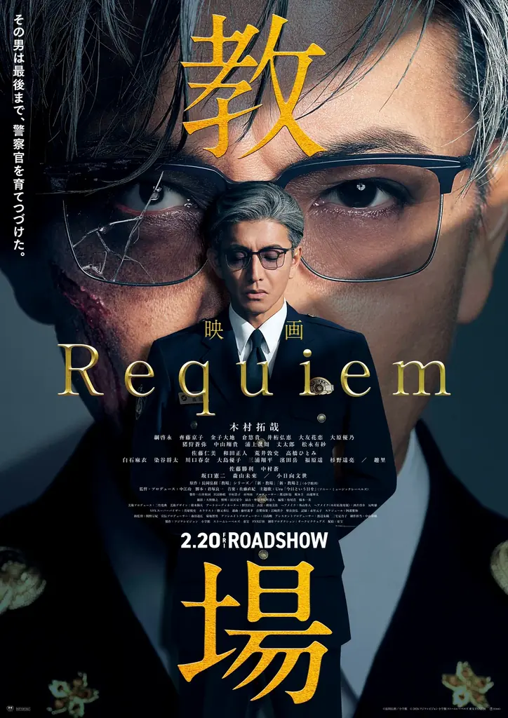 Uru 新曲「今日という日を」が『教場』シリーズ完結編となる映画『教場 Requiem』主題歌に決定！2月９日にリリース！2月18日に3年ぶりとなるニューアルバム「tone」の発売＆ツアーの開催決定! 画像 2