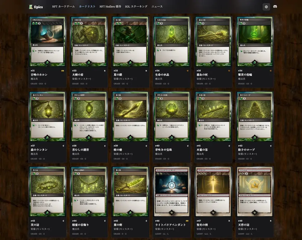 Epics DAO、Solana NFT カードゲーム「Buidlers Guild」 Alpha 版の草属性カードデザインを全種公開 画像 3