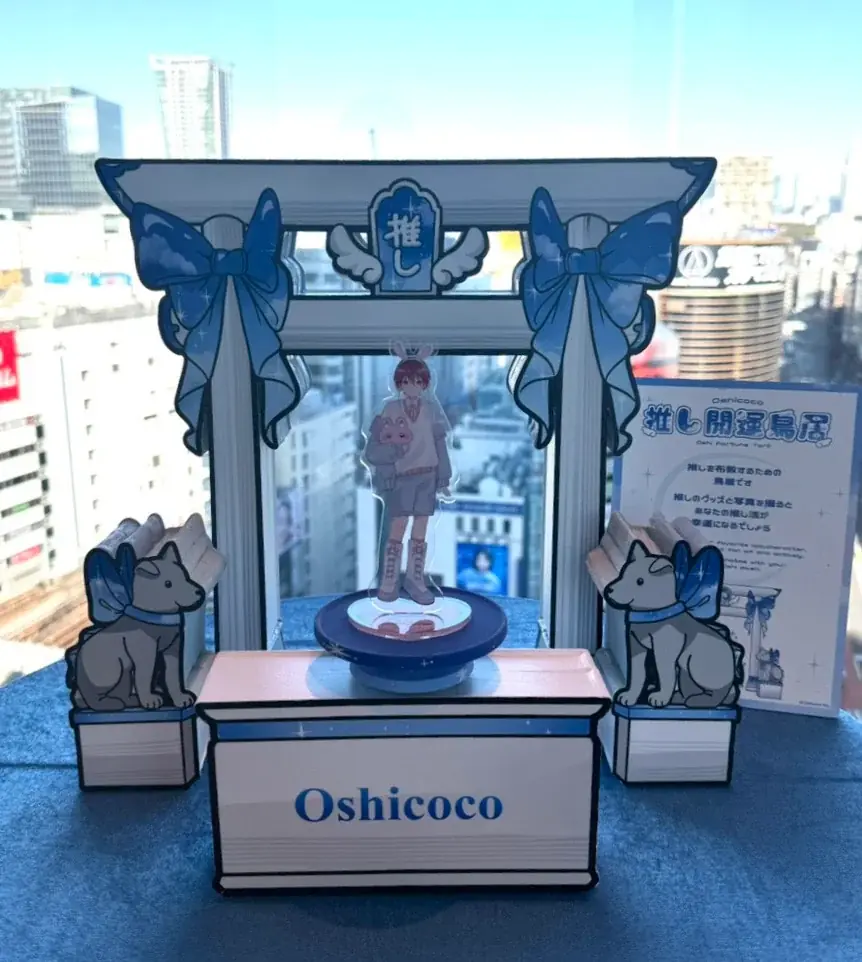 【新！推し活スポット】渋谷の真ん中に、スピ活にピッタリの「推し開運鳥居」が登場！ 画像 1