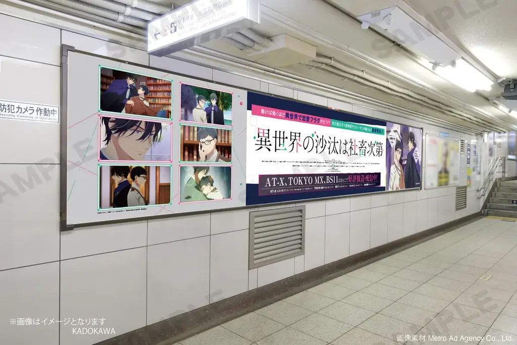 『異世界の沙汰は社畜次第』TVアニメ放送開始記念！ 池袋で交通広告を掲出 画像 2