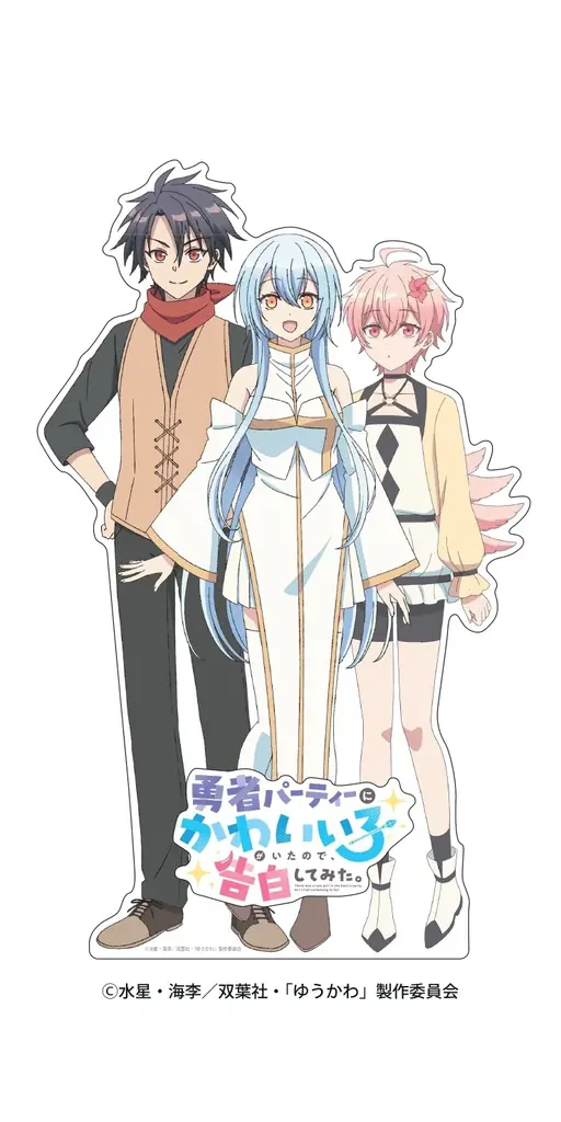 “異世界ラブコメ”と“猫カフェMOCHA”の夢のコラボが実現おやつで限定ノベルティをゲット＆キャラ映像や等身大パネルも登場！TVアニメ『勇者パーティーにかわいい子がいたので、告白してみた。』コラボ決定 画像 3