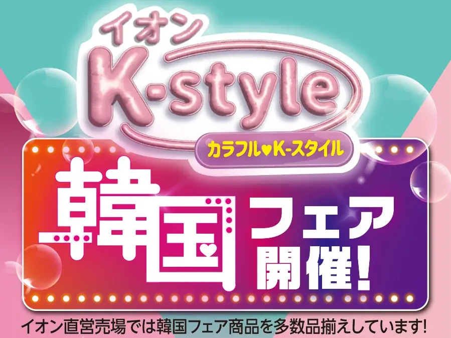 1月15日〜18日開催 イオン九州 韓国フェアでノグリ試食