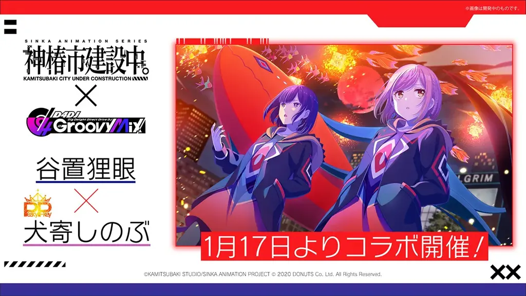 スマートフォン向けリズムゲーム「D4DJ Groovy Mix」、TVアニメ『神椿市建設中。』とのコラボイベント＆ガチャ「神椿市建設中。×D4DJ Groovy Mix」を1月17日(土)より開催！ 画像 3