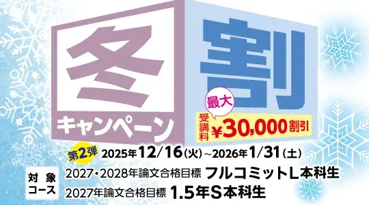 【資格の学校TAC】1/16（金）15:00～「ゼロから目指す！法政大学の先輩が教える公認会計士という道」《無料オンラインセミナー》 画像 2