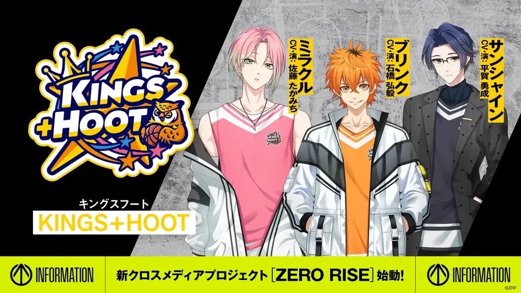 新クロスメディアプロジェクト「ZERO RISE」詳細解禁！さらに、舞台の上演とTVアニメの制作が決定！ 画像 3