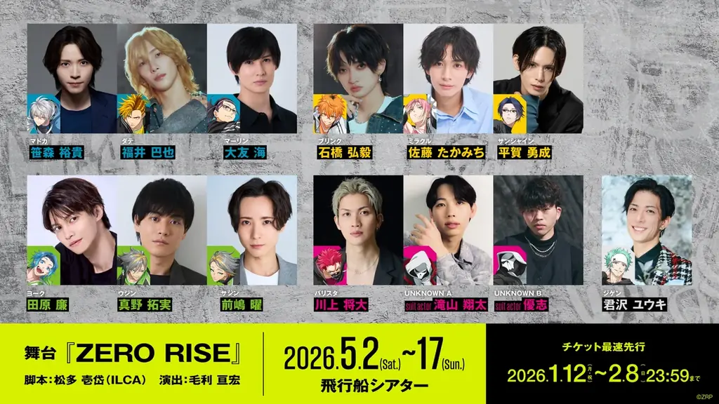 新クロスメディアプロジェクト「ZERO RISE」詳細解禁！さらに、舞台の上演とTVアニメの制作が決定！ 画像 8