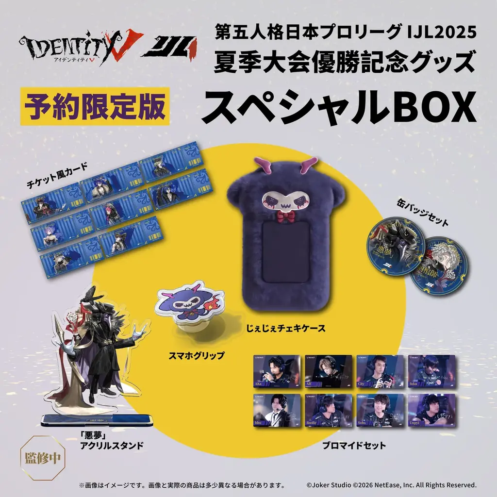 灯白社、『Identity V 第五人格』2025夏季IJL REJECT優勝記念グッズの企画・販売を担当 画像 2