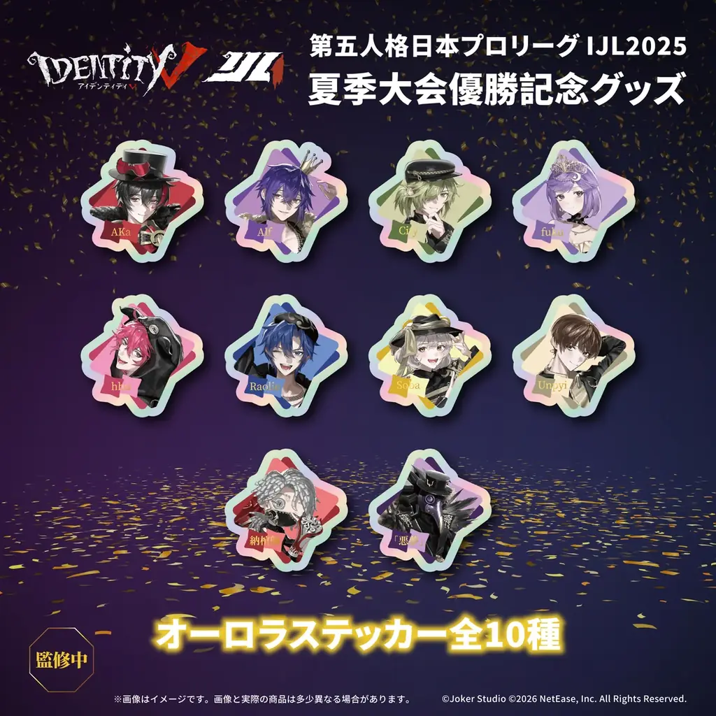 灯白社、『Identity V 第五人格』2025夏季IJL REJECT優勝記念グッズの企画・販売を担当 画像 5
