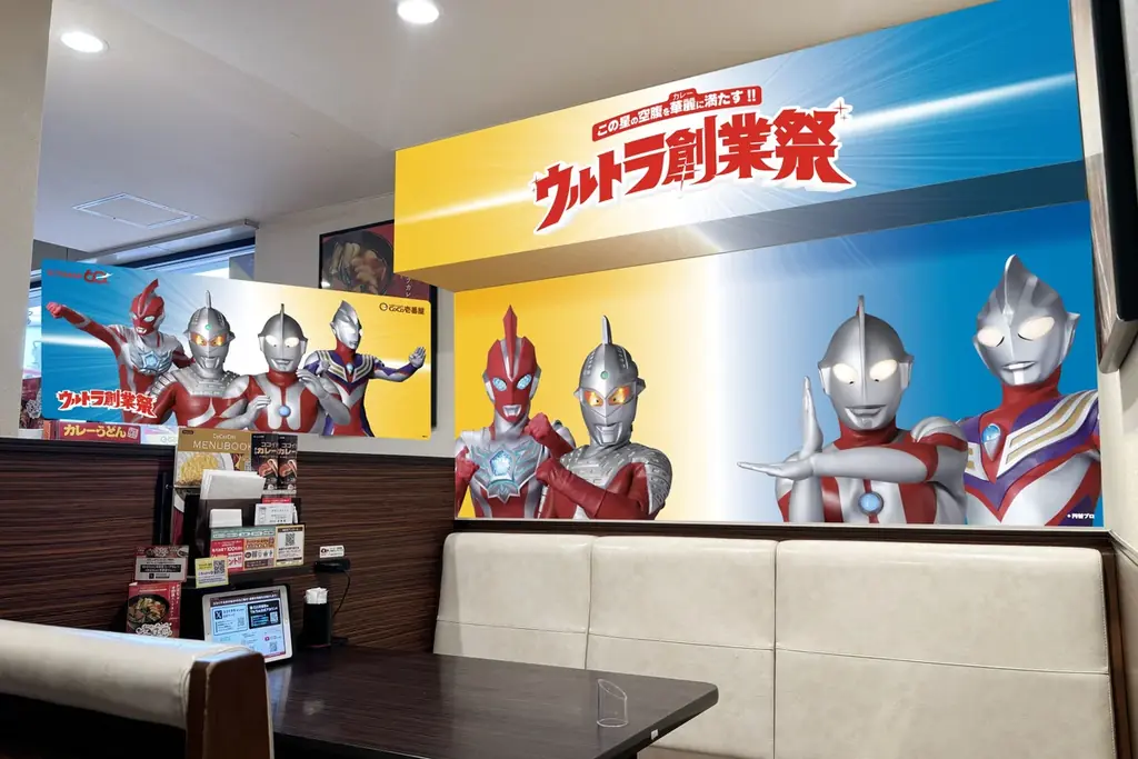 【ココイチ】60周年を迎えるウルトラマンシリーズと特別コラボ！ウルトラヒーローを刻印したオリジナルスプーンが当たる！「ウルトラ創業祭2026」を1月17日から開催 画像 10