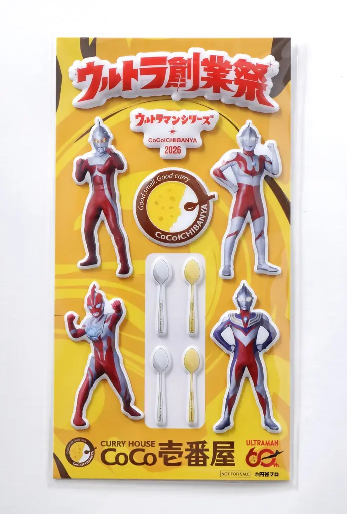 【ココイチ】60周年を迎えるウルトラマンシリーズと特別コラボ！ウルトラヒーローを刻印したオリジナルスプーンが当たる！「ウルトラ創業祭2026」を1月17日から開催 画像 11