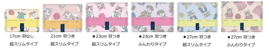 人気の画家・ヒグチユウコさんと生理用ナプキン「エリス」のコラボレーション第3弾！「エリス×ヒグチユウコ コラボデザイン」数量限定発売 画像 4