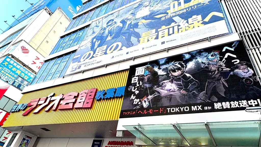 【新宿・池袋・秋葉原ほか】「ヘルモード」新刊発売＆TVアニメ放送開始記念で屋外・駅広告の展開を開始！ 画像 2