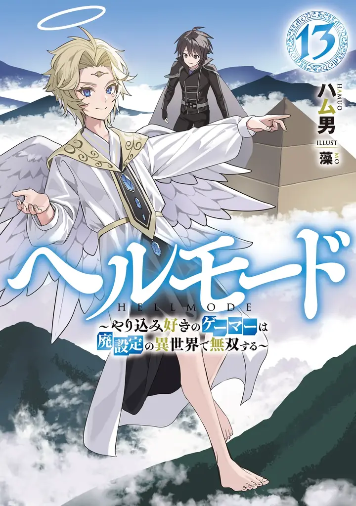 【新宿・池袋・秋葉原ほか】「ヘルモード」新刊発売＆TVアニメ放送開始記念で屋外・駅広告の展開を開始！ 画像 5
