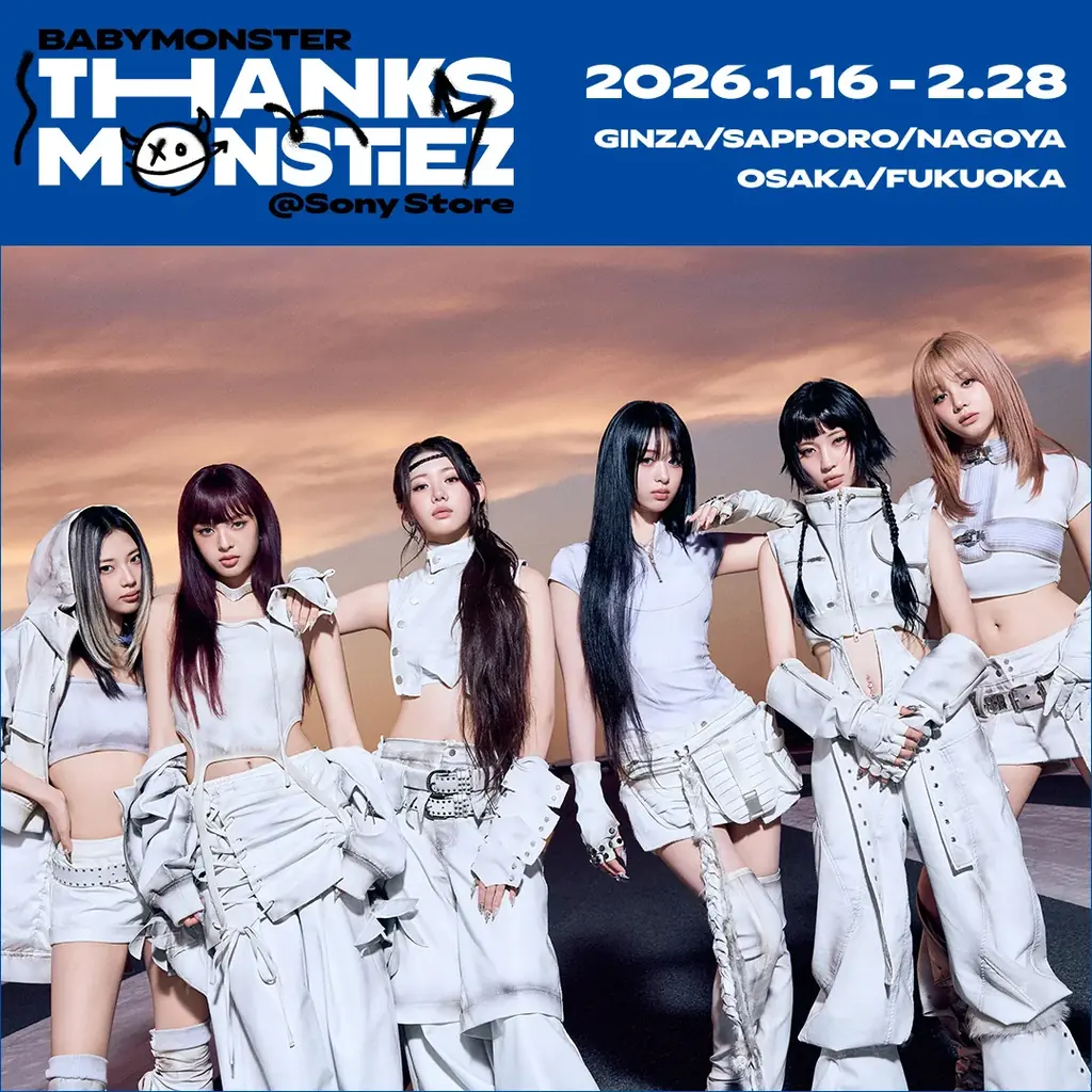 【ガールズグループ「BABYMONSTER」×ソニーストア コラボイベント】BABYMONSTER “THANKS MONSTIEZ” ＠Sony Store 1/16(金)～2/28(土)開催 画像 1