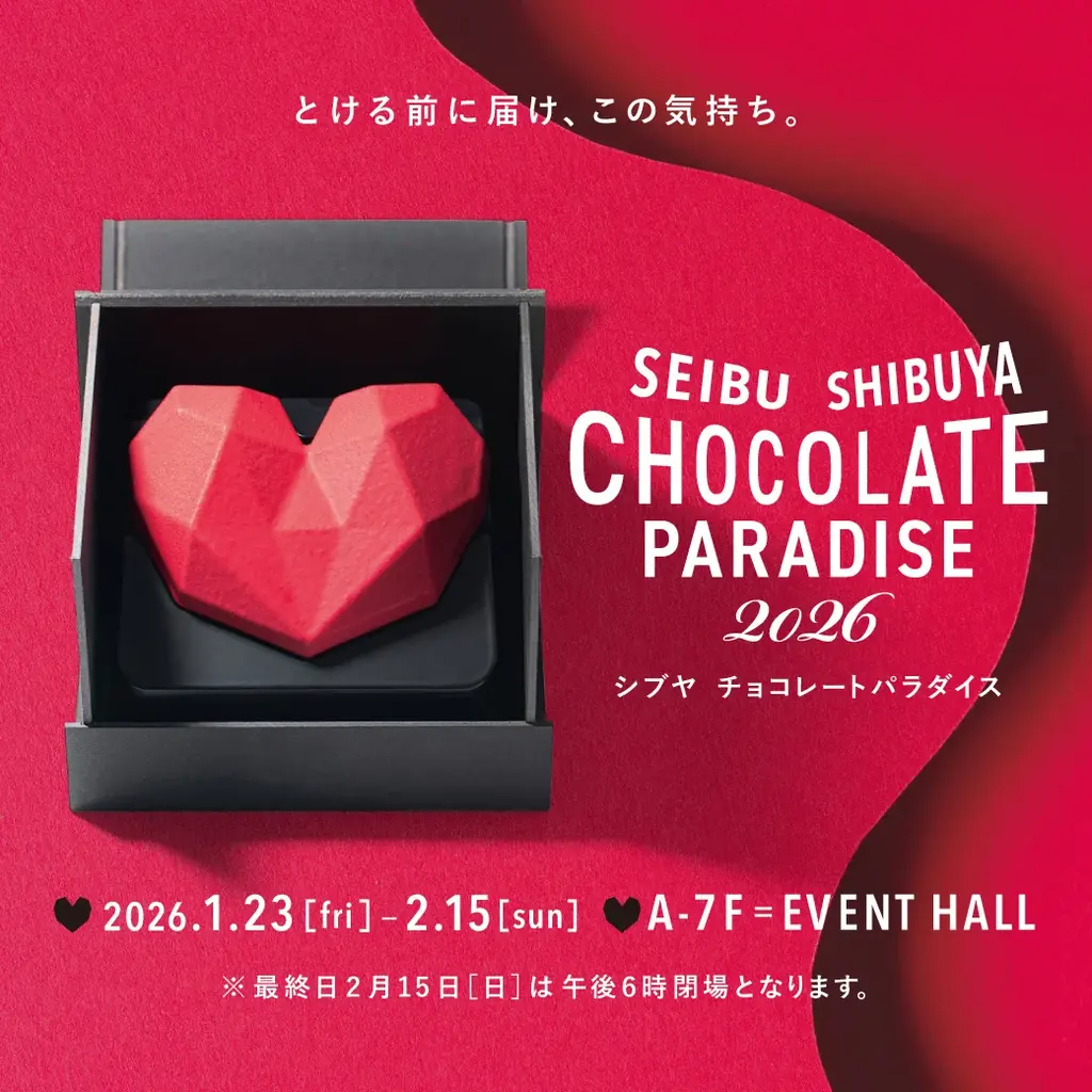 Shibuyaチョコパラ2026