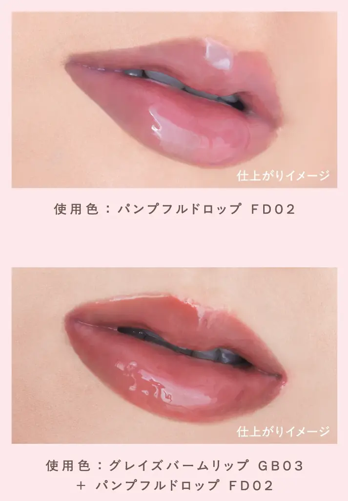 『エクセル』から、むっちり厚膜！ぽってりボリューム唇*に導く　美容液発想から生まれた、ケアする「トリートメントグロス」発売 画像 12