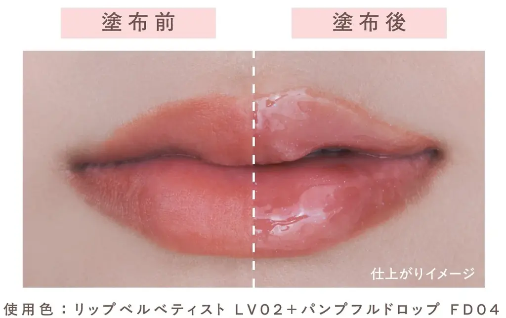 『エクセル』から、むっちり厚膜！ぽってりボリューム唇*に導く　美容液発想から生まれた、ケアする「トリートメントグロス」発売 画像 5