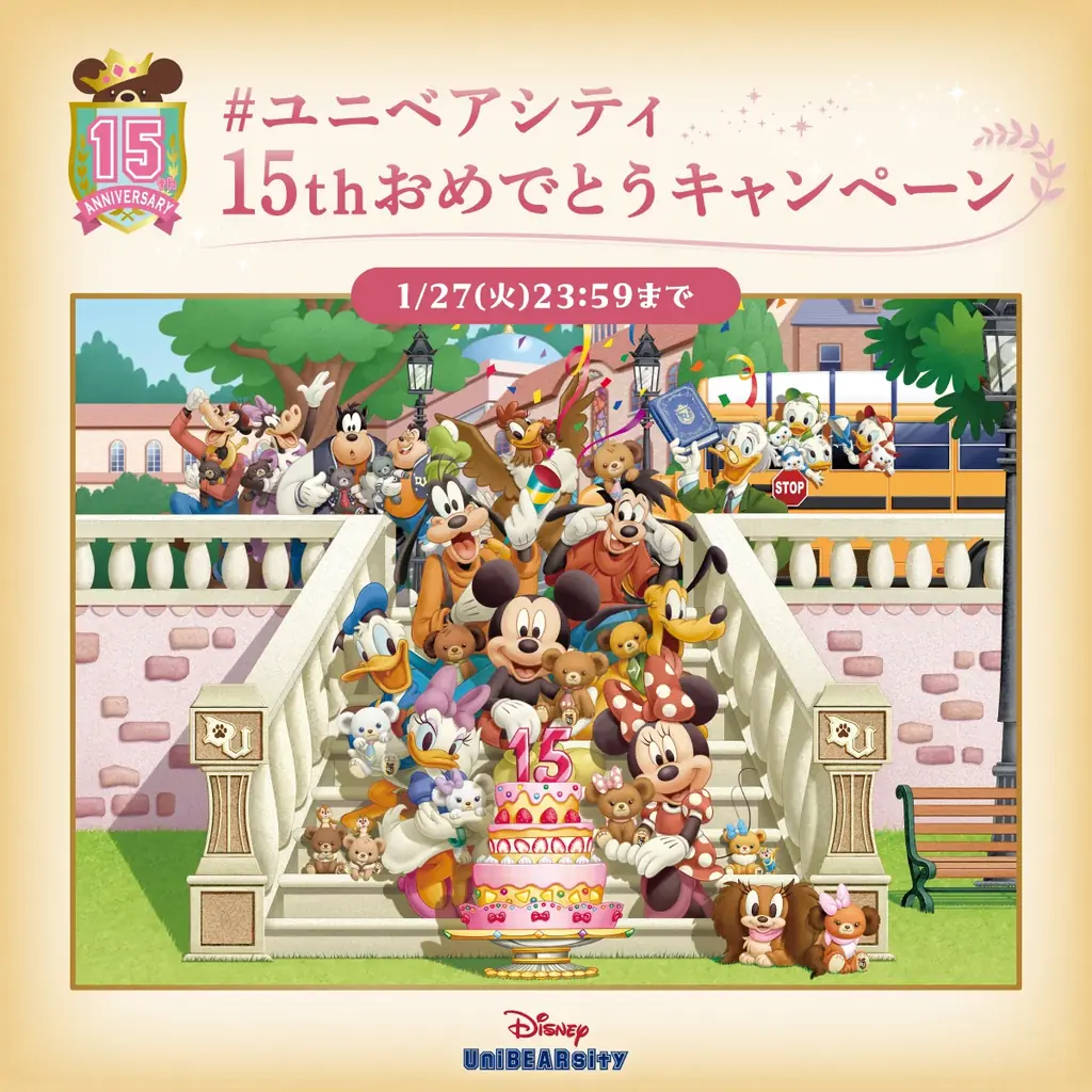 ディズニーストア オリジナルキャラクター「UniBEARsity（ユニベアシティ）」15周年！ 画像 5