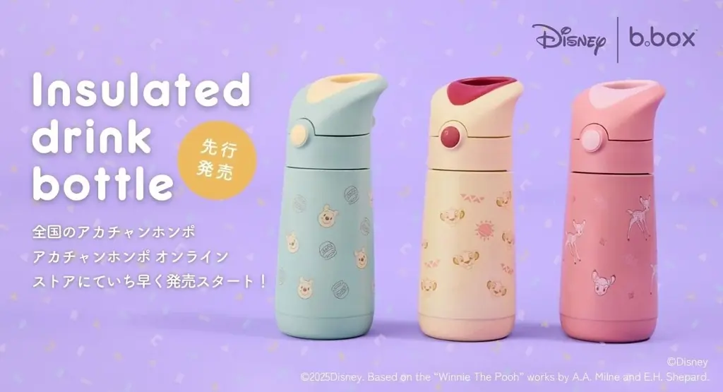 アカチャン先行発売