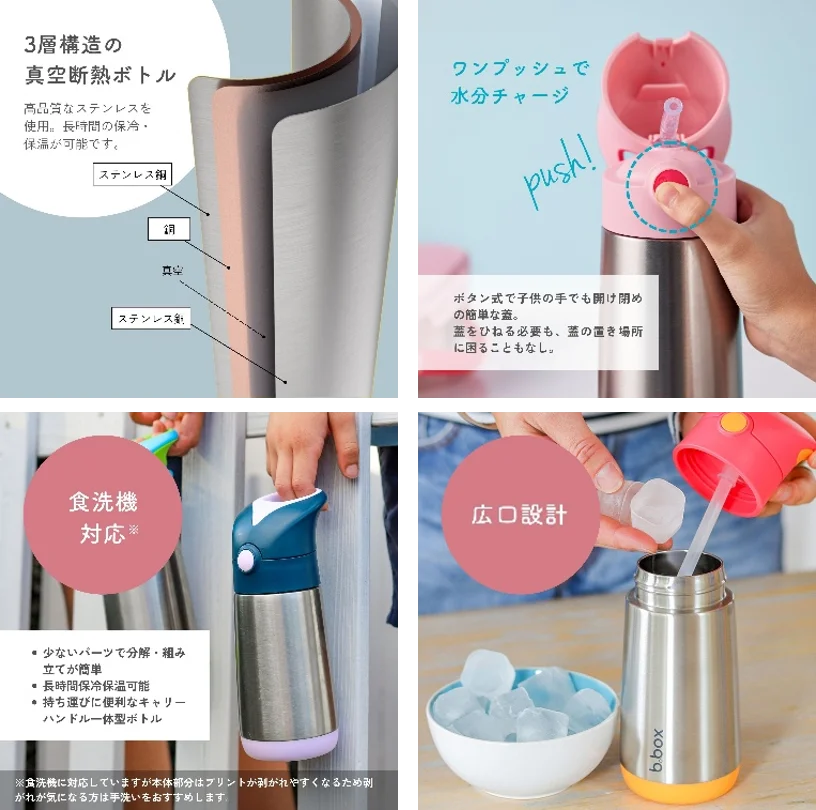 【先行販売】ディズニー人気キャラクターの新作水筒！1月29日（木）よりアカチャンホンポで先行販売開始！ 画像 6