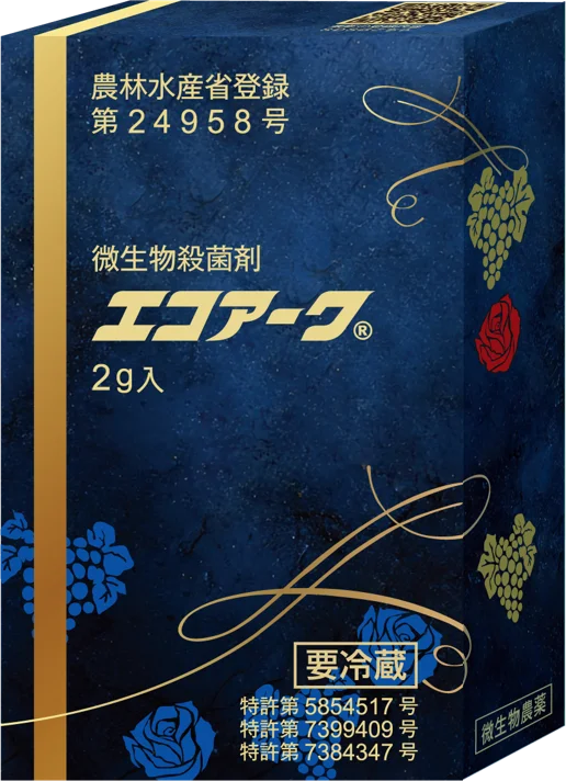 新たな微生物農薬「エコアーク®」を販売開始！【クミアイ化学】 画像 1