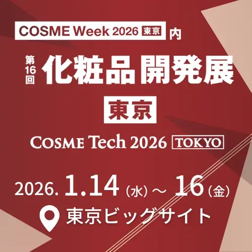 プロモツール、COSME Week東京2026に出展 画像 2