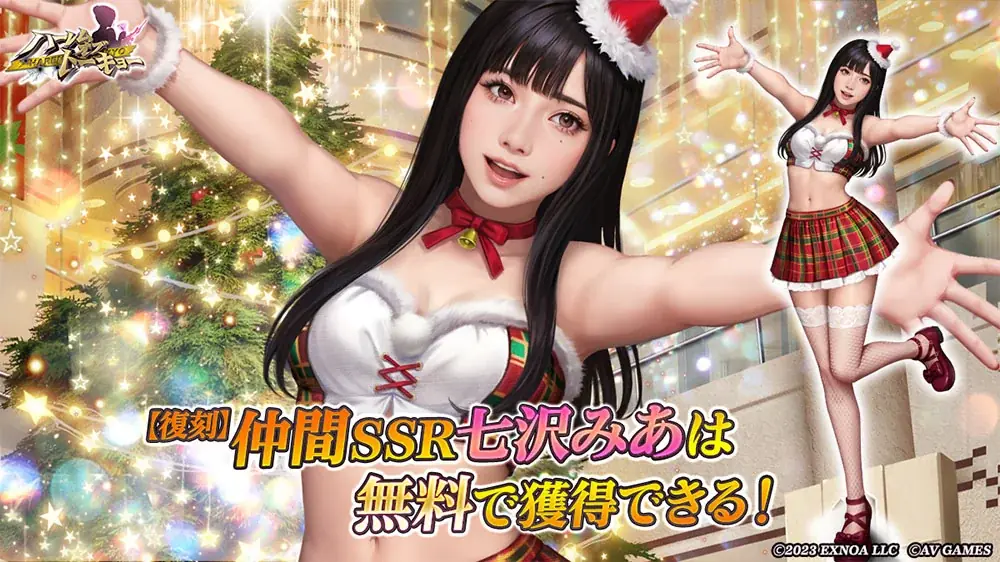 アウトローハーレム系経営RPG『ハーレムオブトーキョー』で高橋しょう子・瀬戸環奈・七沢みあが集う「極3大女優祭」を開催！第三弾は七沢みあさんが登場！ 画像 2