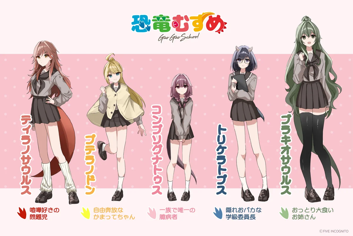 新規IPキャラクタープロジェクト「恐竜むすめ」 が始動！公式Xにて4コマ漫画の連載をスタート！ 画像 2