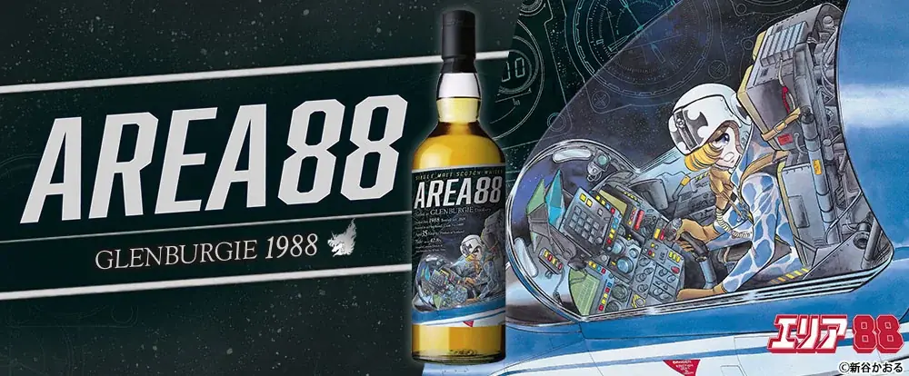 エリア88ラベル抽選販売