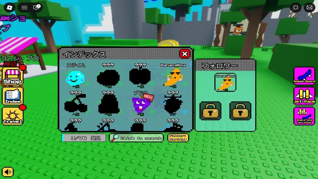 Roblox参入支援パッケージ「ロブパケ」、第3弾「Find」をサムライ・ソフトがリリース 画像 3