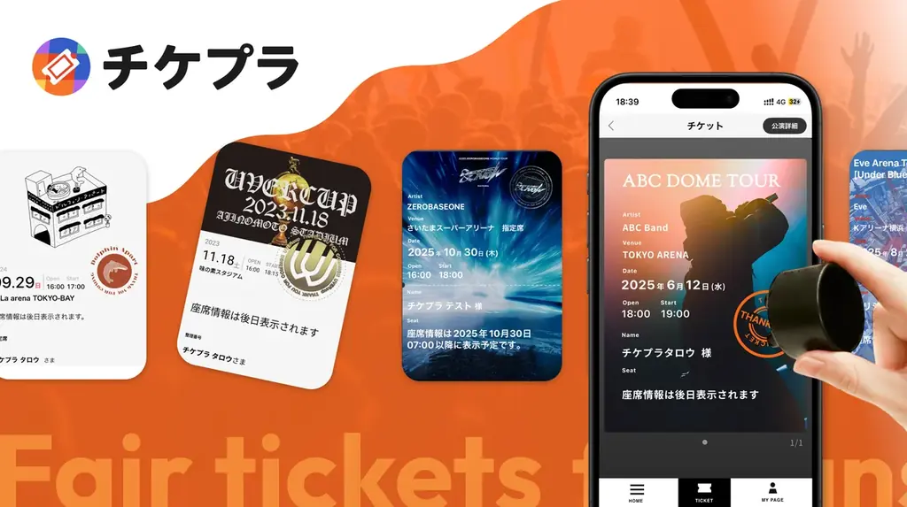 ≒JOY 4周年コンサートにて顔認証入場システム採用！ファンクラブ最速先行スタート！ 画像 2