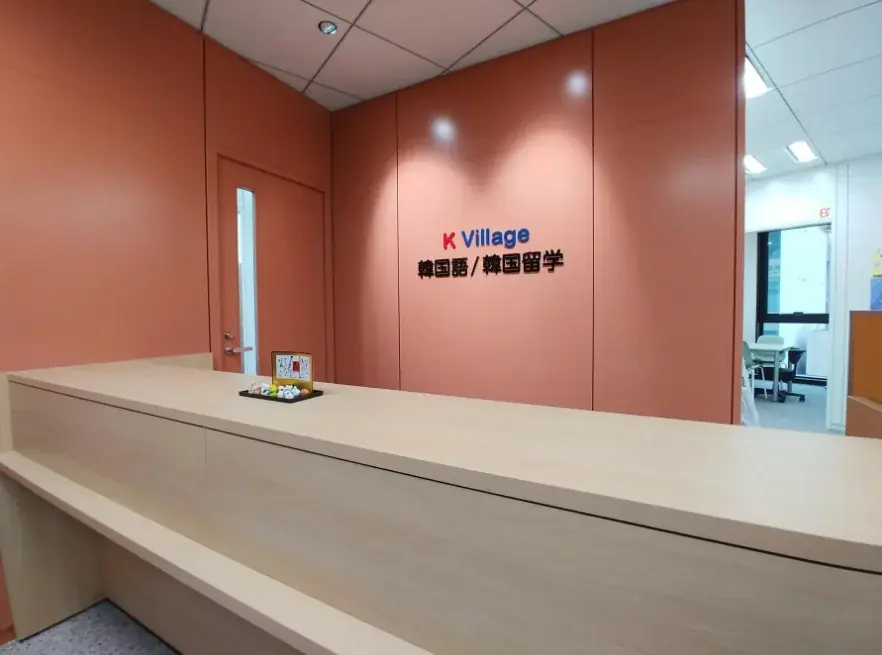 【韓国語ならK Village】「在籍生徒数」「校舎数」「講師数」の3部門において、2年連続で『業界第一位』に認定！ 画像 3