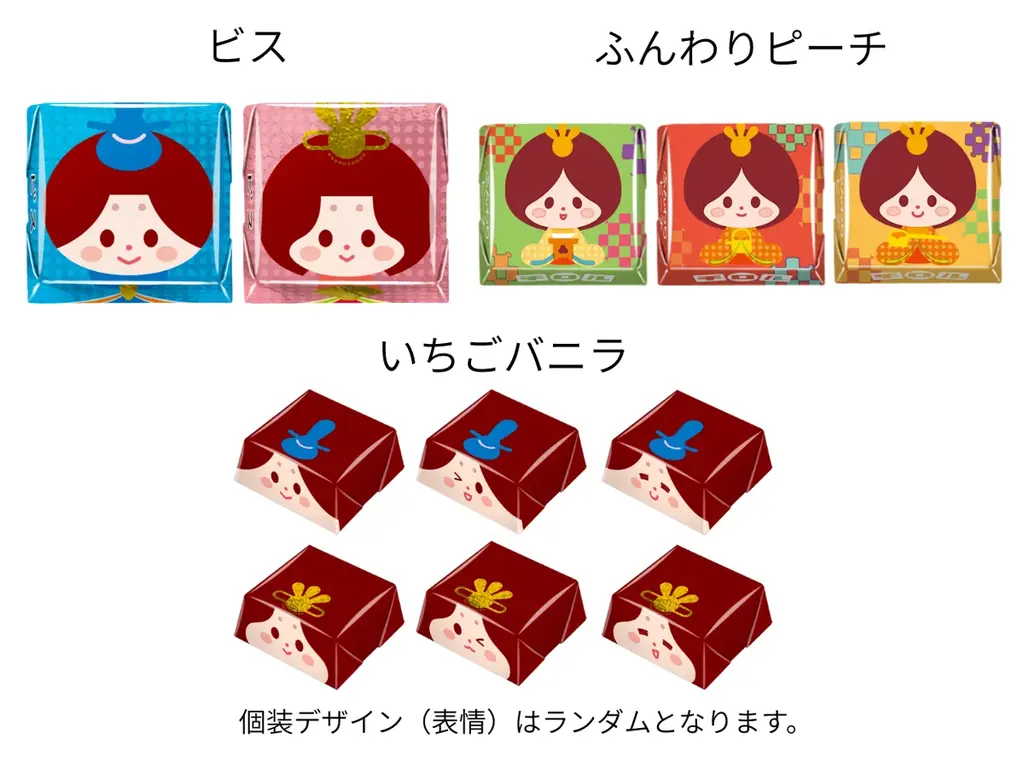 手軽にひな祭り体験！飾れるチロル♪「ビッグチロル〈ひなまつり〉」新発売！ 画像 3