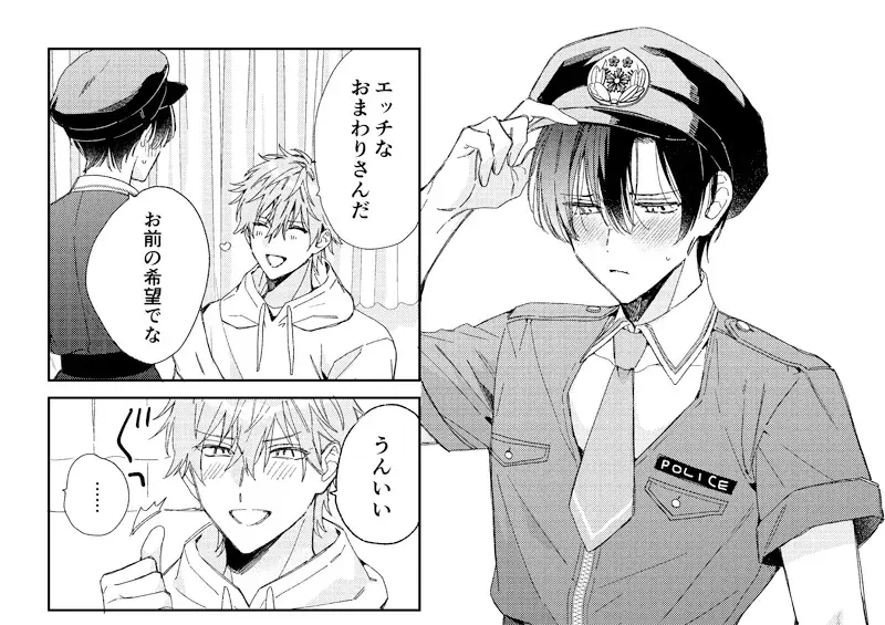 【ふぇち✖ピュアBL】ドラマCD「好きなら脱がせて。」試聴動画＆CDジャケット公開！コミックスとの連動購入キャンペーンも開催決定♪ 画像 13