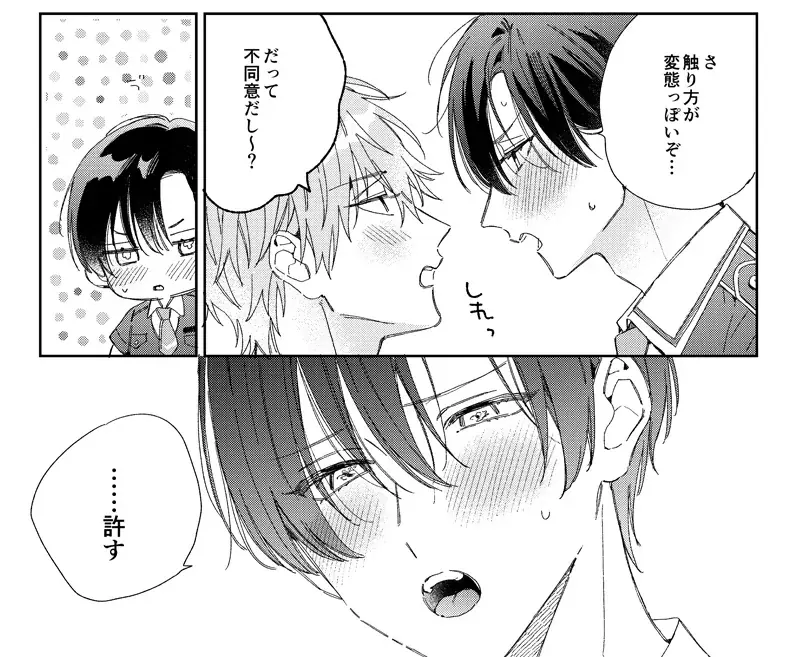 【ふぇち✖ピュアBL】ドラマCD「好きなら脱がせて。」試聴動画＆CDジャケット公開！コミックスとの連動購入キャンペーンも開催決定♪ 画像 14